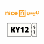كود خصم نايس