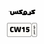 كود خصم كروكس