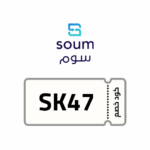 كود خصم سوم