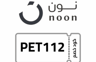 كود خصم نون مصر