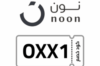 كود خصم نون