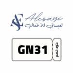 كود خصم العيسائي للاطفال