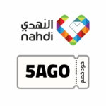كود خصم صيدلية النهدي