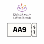 كود خصم خيوط الزعفران